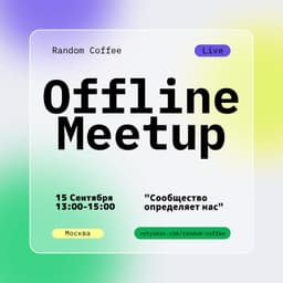 👀 В тему поста про Софт-скиллы image preview