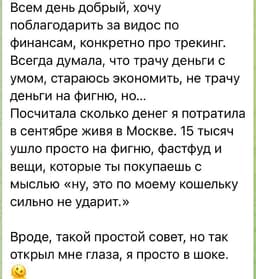 Курс первака, новый модуль про личные финансы... image preview