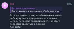 Планы не выполняются. Что делать? image preview