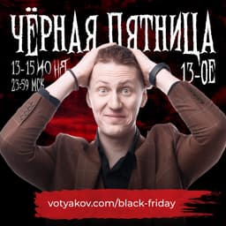 Если ты ждал момента, чтобы записаться на курс... image preview