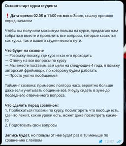 Если вы всё ещё раздумываете над курсом... image preview