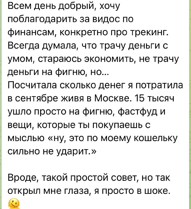 Курс первака: личные финансы image preview