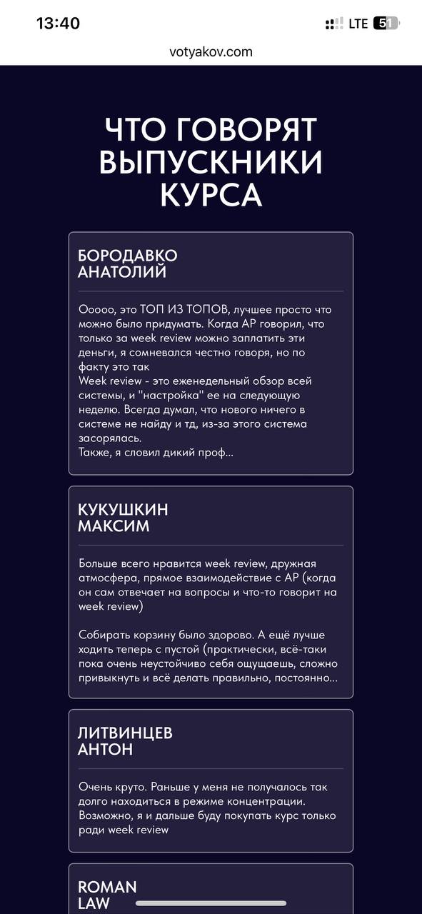 курс по тайм-менеджменту image preview