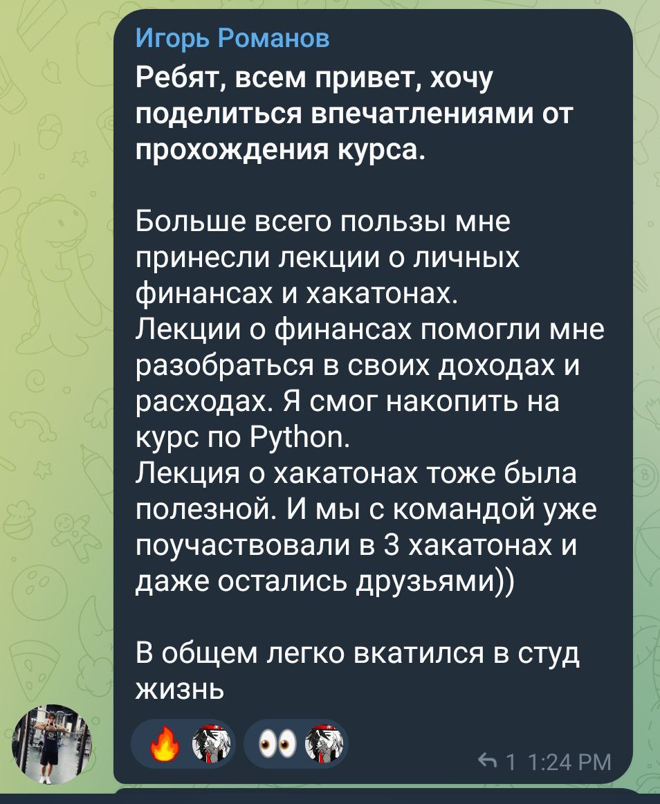 отзывы на курс первака со скидкой 3000р image preview