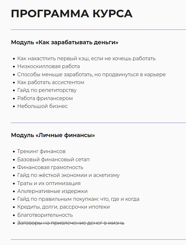 Подробная программа курса для студентов image preview