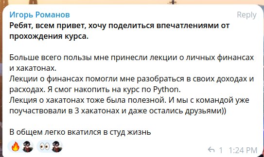 Отзывы студентов о курсах Вотякова image preview