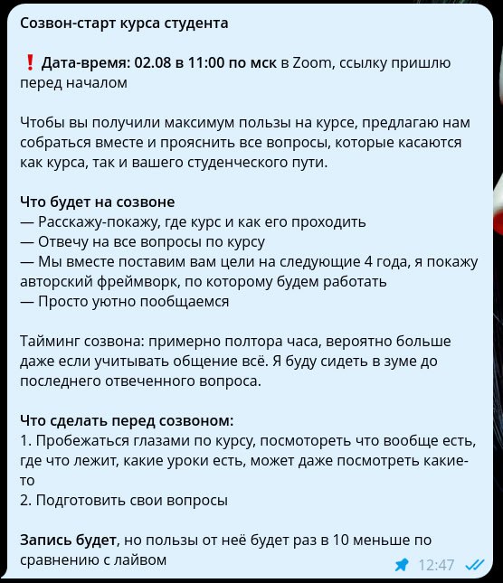 Если вы всё ещё раздумываете над курсом... image preview