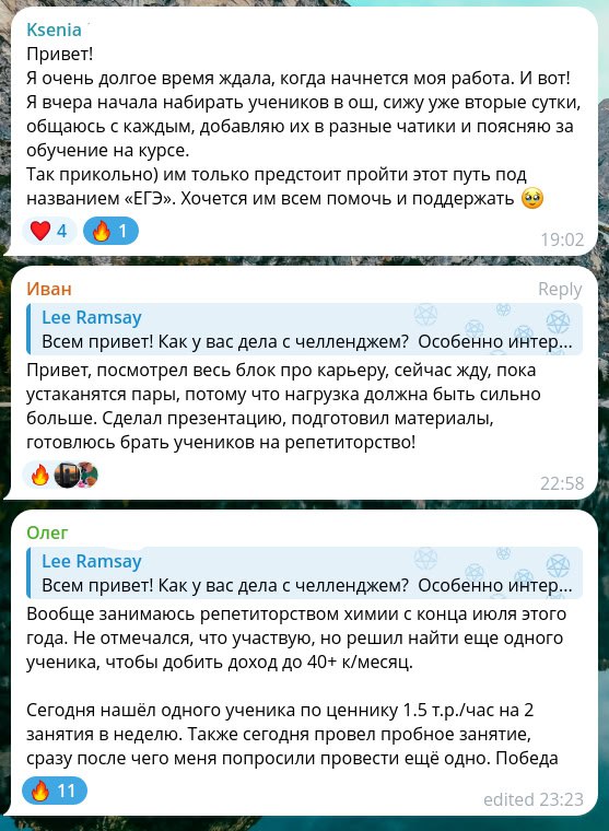 Челлендж: заработать деньги на курсе студента image preview