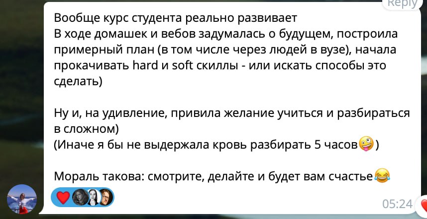 Небольшой отзыв о курсе студента! image preview